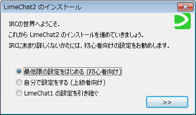 limechat for window