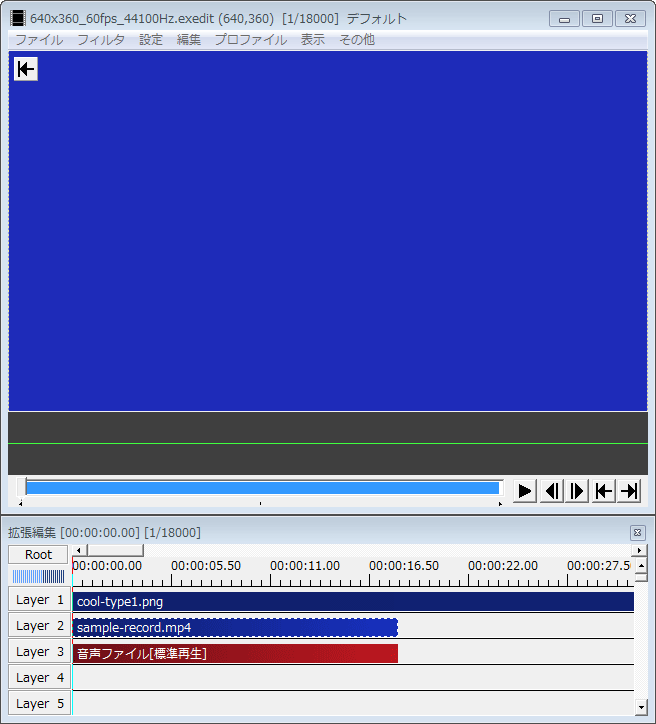 AviUtl動画挿入