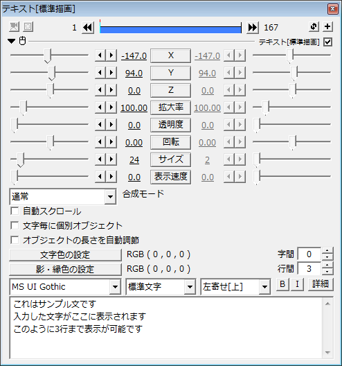 テキスト挿入2